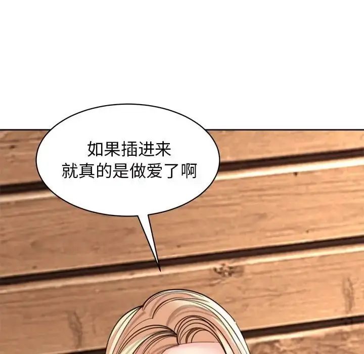 漫画《我的女儿就拜托你了》第4话第73张图
