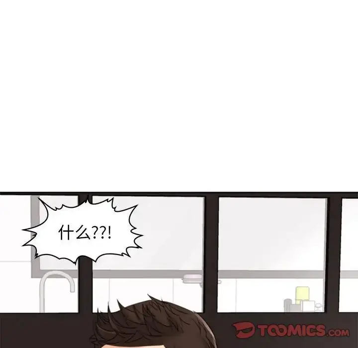 漫画《我的女儿就拜托你了》第4话第76张图