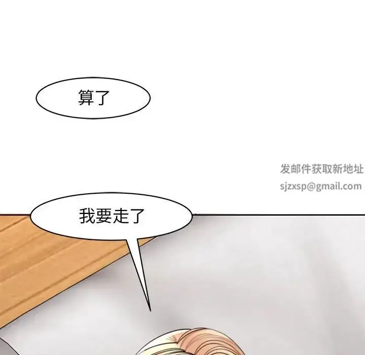 漫画《我的女儿就拜托你了》第4话第78张图