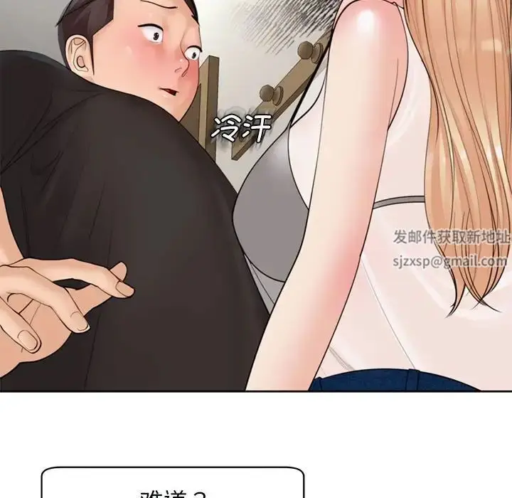 漫画《我的女儿就拜托你了》第4话第8张图