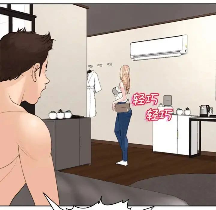 漫画《我的女儿就拜托你了》第4话第89张图