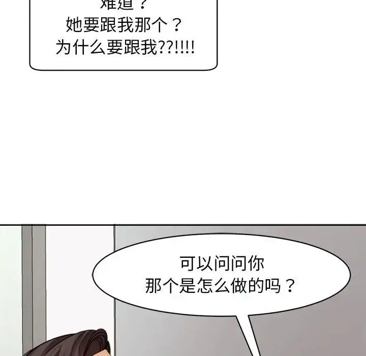 漫画《我的女儿就拜托你了》第4话第9张图