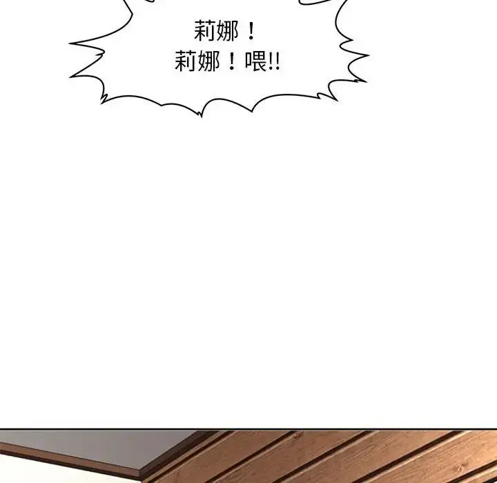 漫画《我的女儿就拜托你了》第4话第90张图