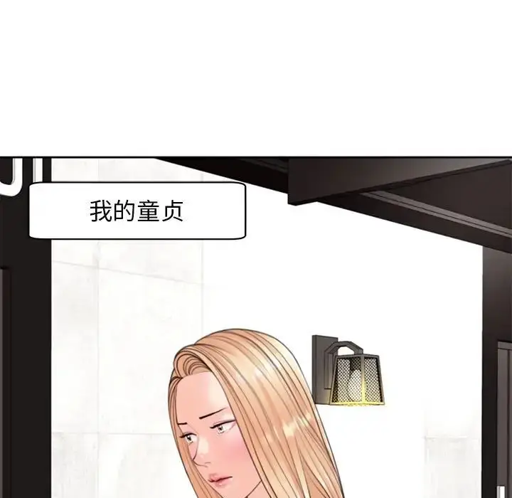 漫画《我的女儿就拜托你了》第4话第97张图