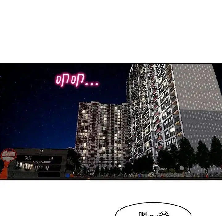 漫画《我的女儿就拜托你了》第1话第113张图