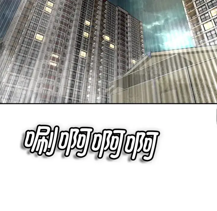 漫画《我的女儿就拜托你了》第1话第122张图