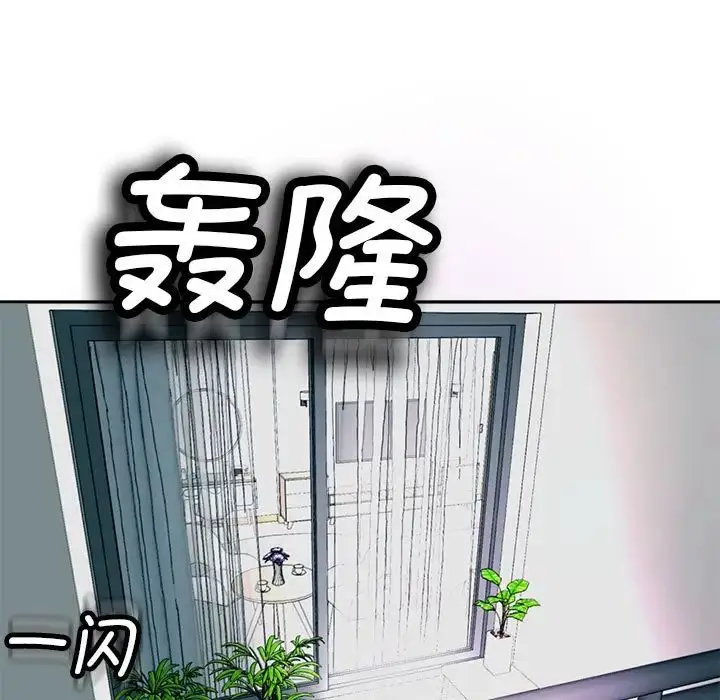 漫画《我的女儿就拜托你了》第1话第123张图