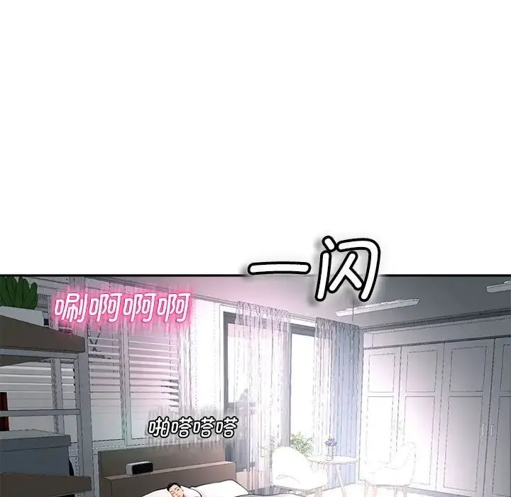 漫画《我的女儿就拜托你了》第1话第125张图