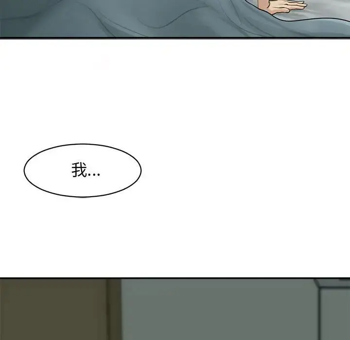 漫画《我的女儿就拜托你了》第1话第135张图