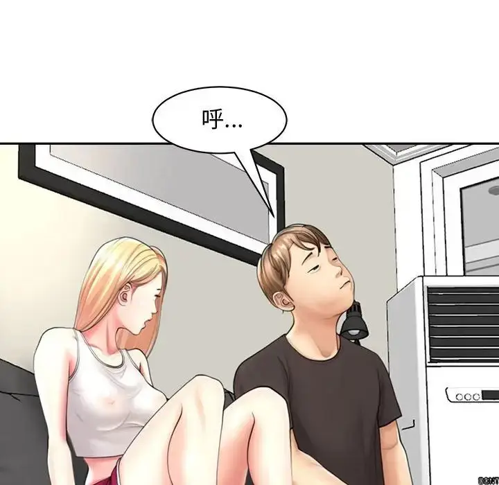 漫画《我的女儿就拜托你了》第1话第14张图