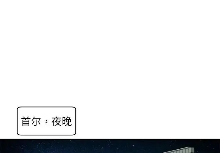 漫画《我的女儿就拜托你了》第1话第2张图