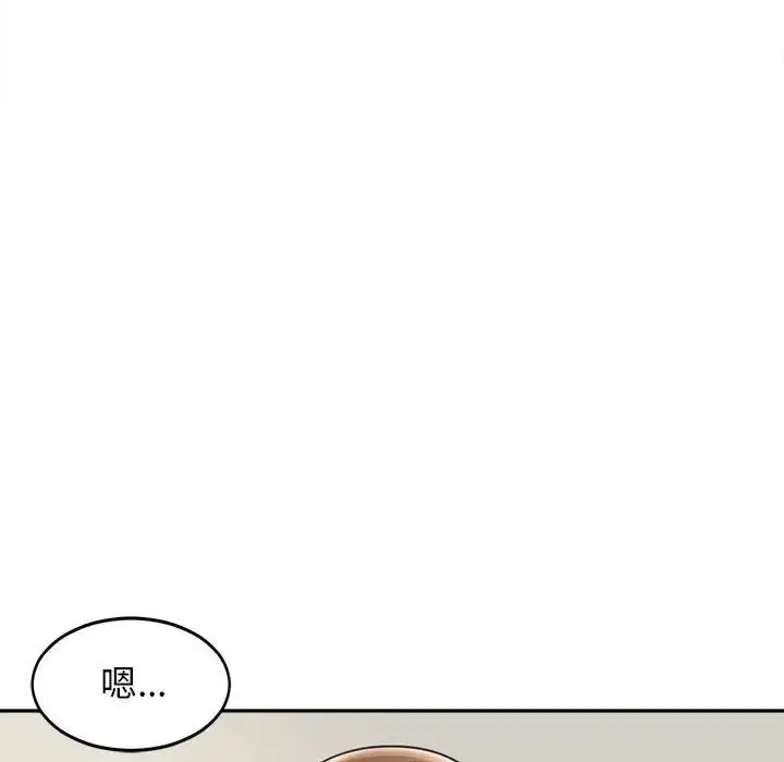 漫画《我的女儿就拜托你了》第1话第32张图