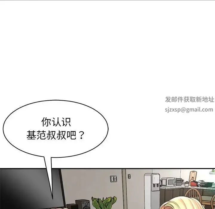 漫画《我的女儿就拜托你了》第1话第34张图
