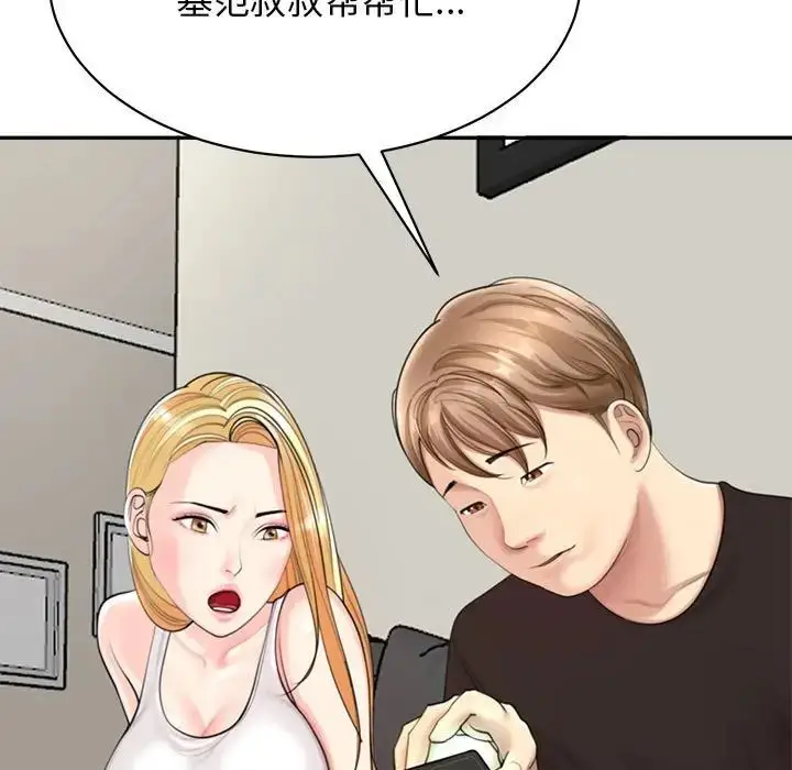 漫画《我的女儿就拜托你了》第1话第39张图