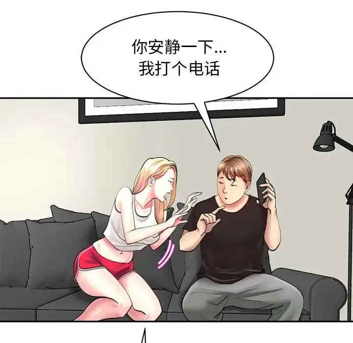 漫画《我的女儿就拜托你了》第1话第42张图