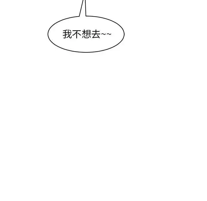 漫画《我的女儿就拜托你了》第1话第43张图