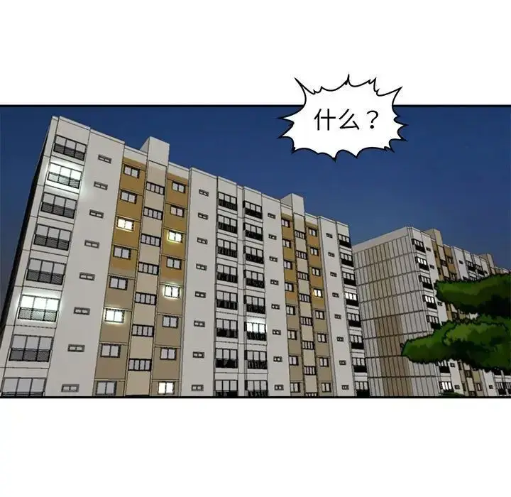 漫画《我的女儿就拜托你了》第1话第5张图