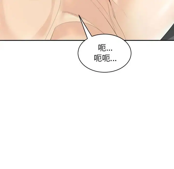 漫画《我的女儿就拜托你了》第1话第55张图