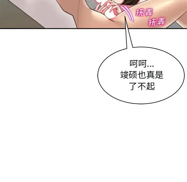 漫画《我的女儿就拜托你了》第1话第60张图