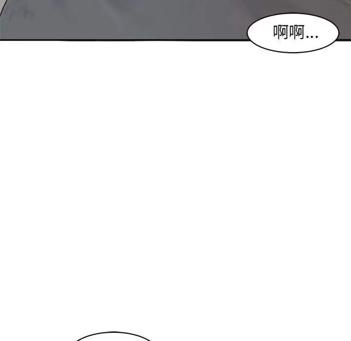 漫画《我的女儿就拜托你了》第1话第65张图