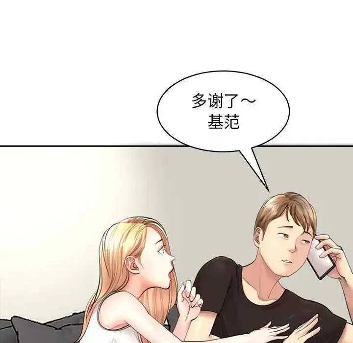 漫画《我的女儿就拜托你了》第1话第68张图
