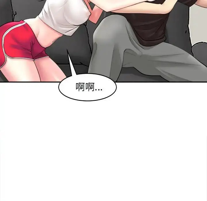 漫画《我的女儿就拜托你了》第1话第69张图