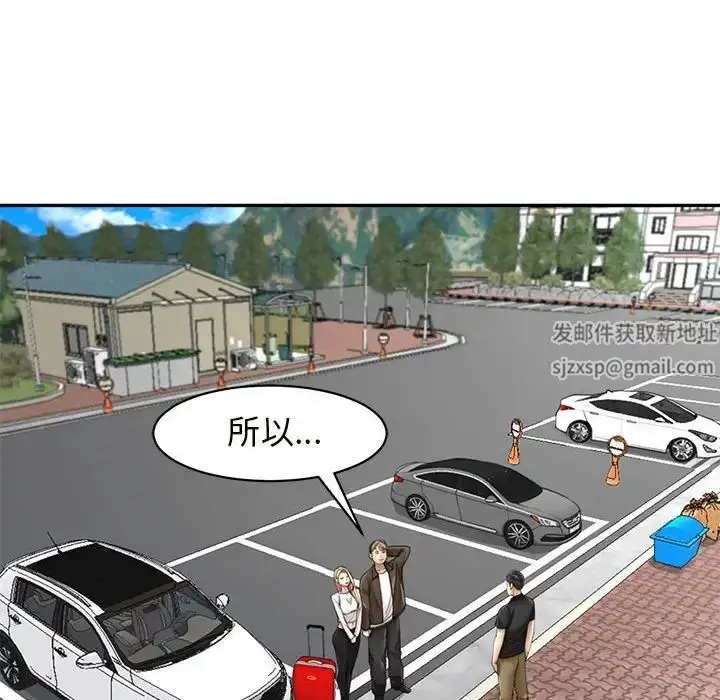 漫画《我的女儿就拜托你了》第1话第72张图