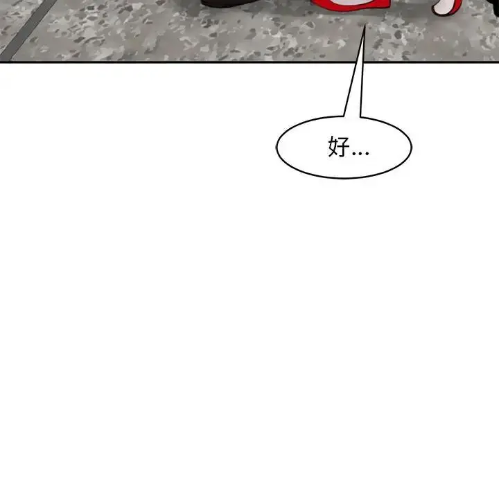 漫画《我的女儿就拜托你了》第1话第80张图