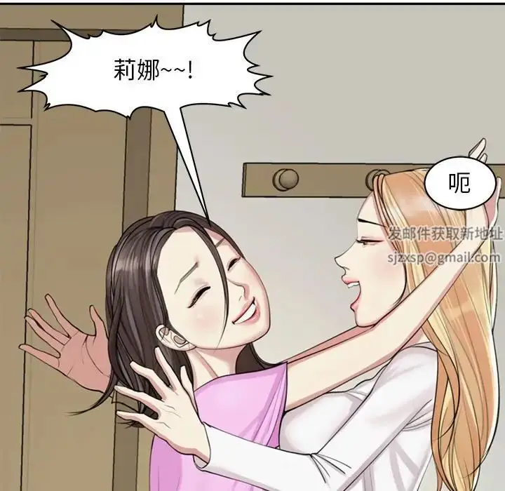 漫画《我的女儿就拜托你了》第1话第83张图