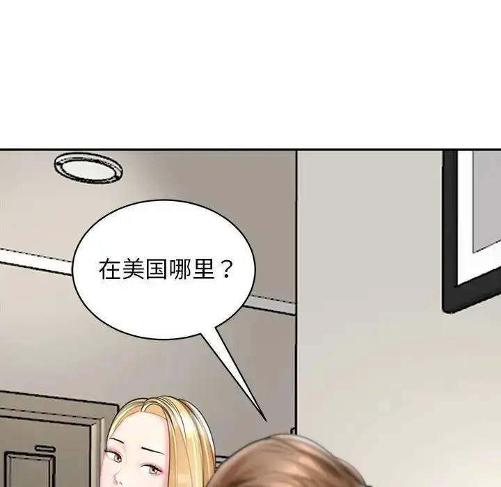 漫画《我的女儿就拜托你了》第1话第9张图
