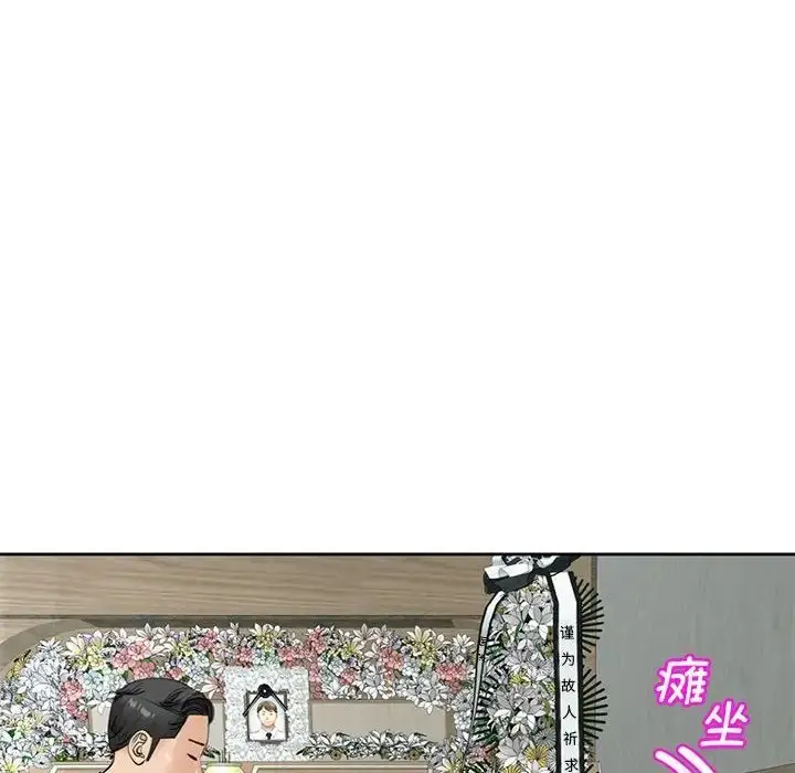 漫画《我的女儿就拜托你了》第11话第104张图