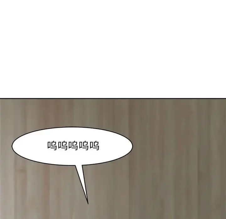 漫画《我的女儿就拜托你了》第11话第109张图