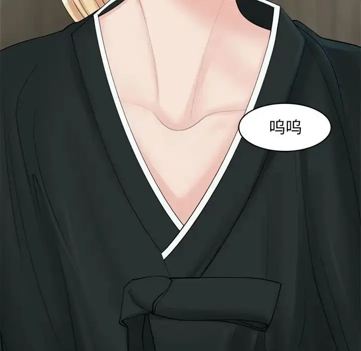 漫画《我的女儿就拜托你了》第11话第111张图