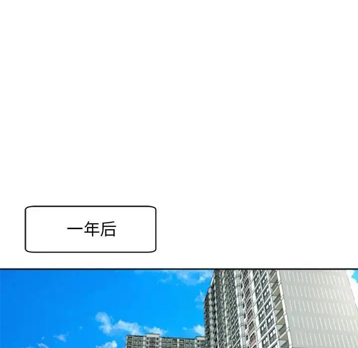漫画《我的女儿就拜托你了》第11话第114张图