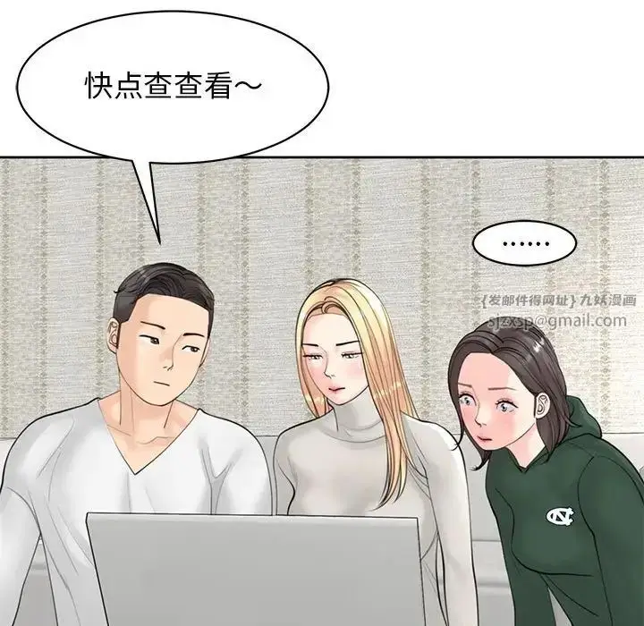 漫画《我的女儿就拜托你了》第11话第118张图