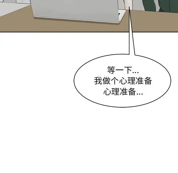 漫画《我的女儿就拜托你了》第11话第119张图