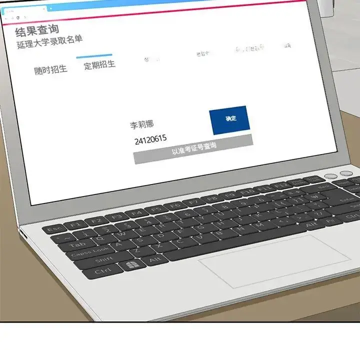 漫画《我的女儿就拜托你了》第11话第121张图