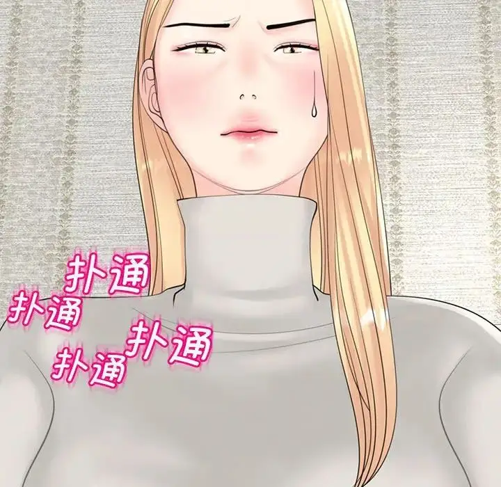 漫画《我的女儿就拜托你了》第11话第125张图