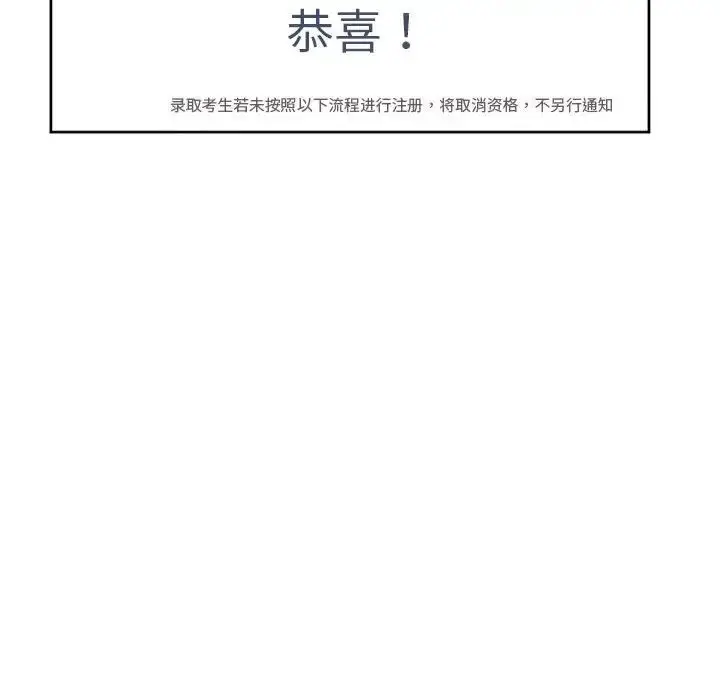 漫画《我的女儿就拜托你了》第11话第130张图