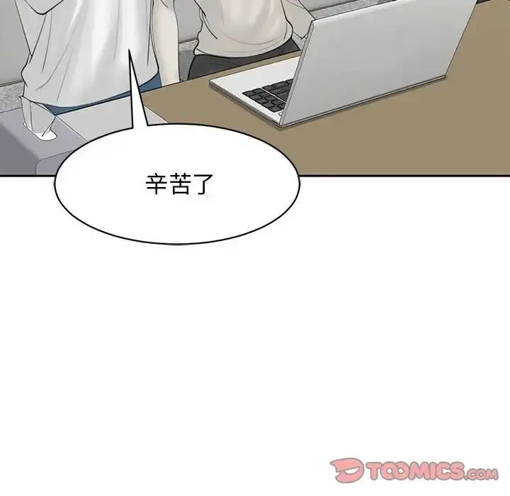 漫画《我的女儿就拜托你了》第11话第132张图