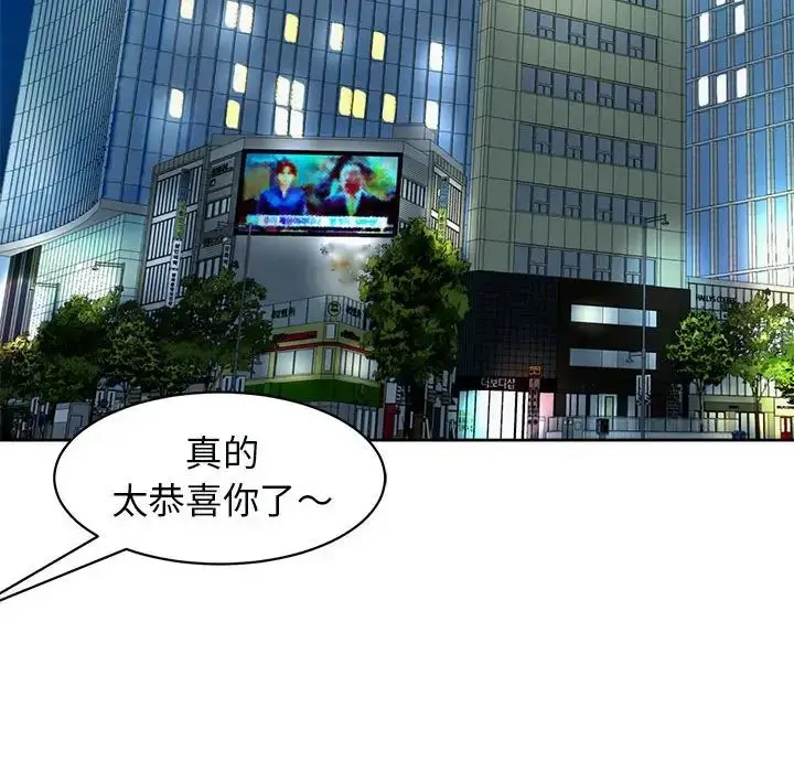 漫画《我的女儿就拜托你了》第11话第137张图