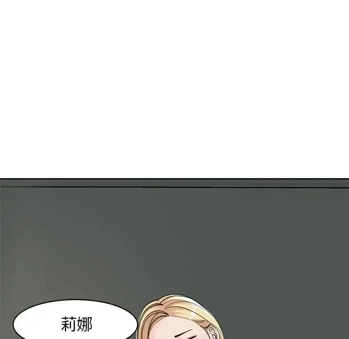 漫画《我的女儿就拜托你了》第11话第138张图