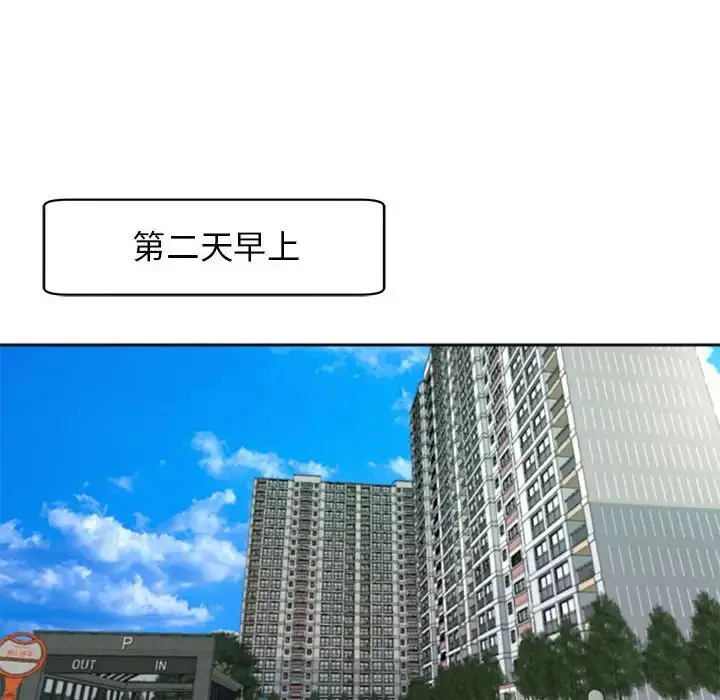 漫画《我的女儿就拜托你了》第11话第14张图