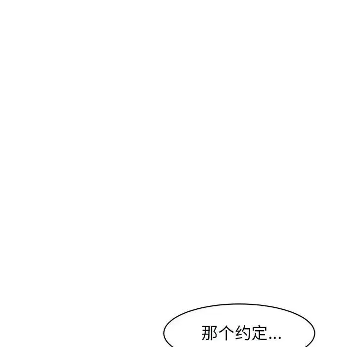 漫画《我的女儿就拜托你了》第11话第152张图