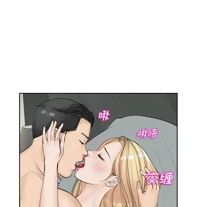 漫画《我的女儿就拜托你了》第11话第162张图