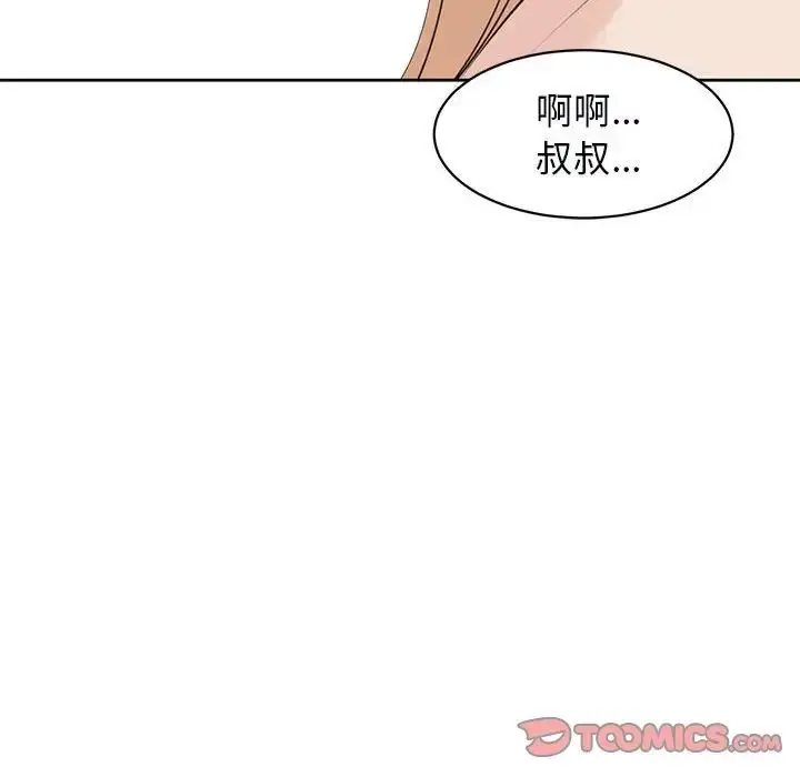 漫画《我的女儿就拜托你了》第11话第164张图