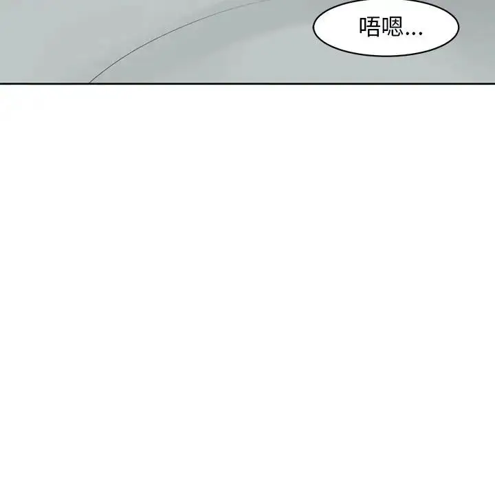 漫画《我的女儿就拜托你了》第11话第167张图