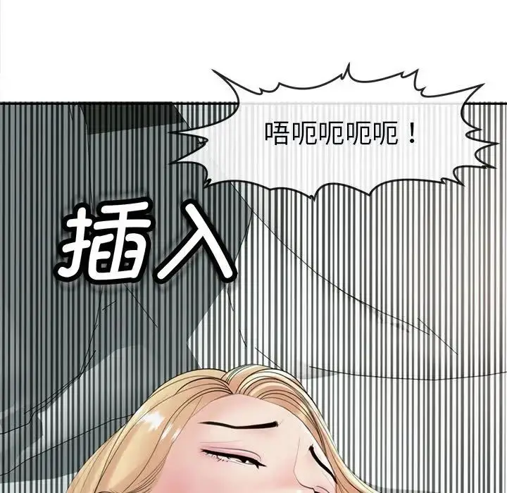 漫画《我的女儿就拜托你了》第11话第197张图