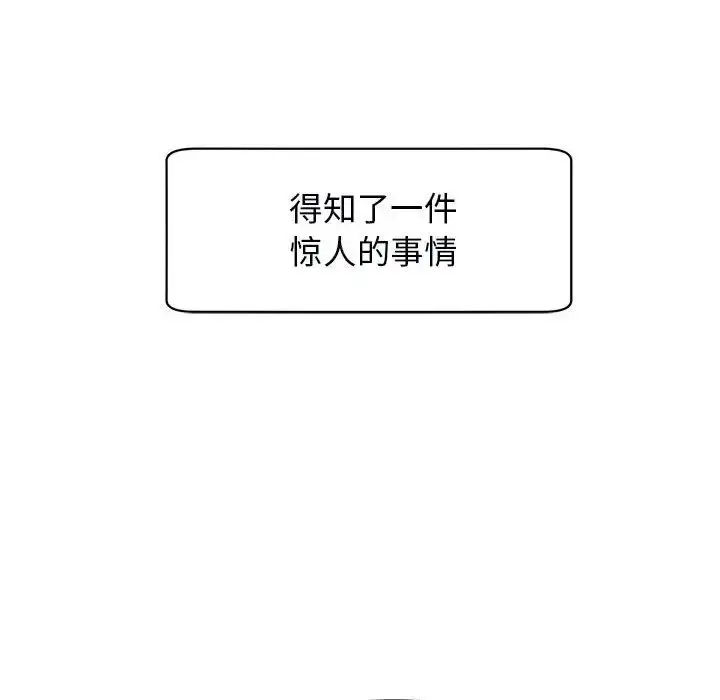 漫画《我的女儿就拜托你了》第11话第206张图