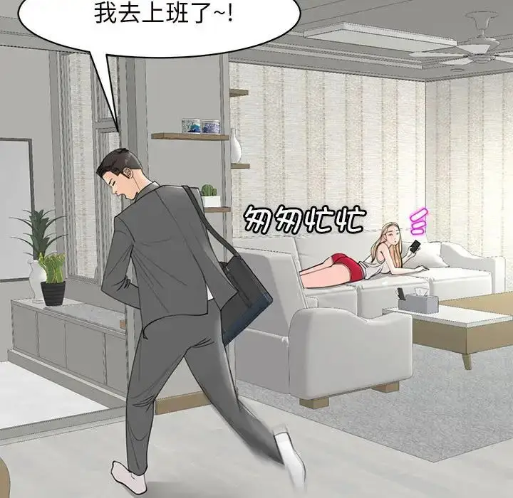 漫画《我的女儿就拜托你了》第11话第22张图